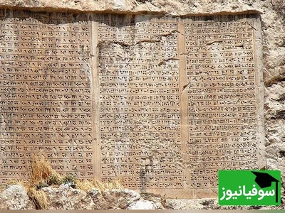 (عکس) داستان حیرت‌انگیز کاشف خطوط بیستون راولینسون و احیای دوباره بخشی از تاریخ ایران