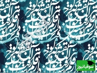 دانلود رایگان سوالات کنکور ارشد زبان و ادبیات فارسی سال 1399