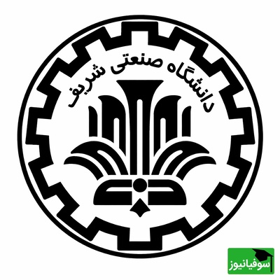 دانشگاه شریف در اوج التهابات: 99 درصد کلاس‌ها بدون وقفه برگزار شد و این روند ادامه دارد