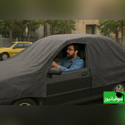 زنگ خلاقیت : ابتکار خنده‌دار راننده ایرانی در رانندگی با چادر مرزهای تکنولوژی رو 10 متری جا به جا کرد/ بفرما تکنولوژی وطنی از شهر عجایب😂