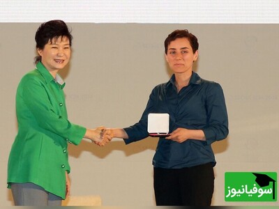 (ویدئو) لحظه تاریخی دریافت جایزه فیلدز توسط مریم میرزاخانی، بانویی که نام ایران را در جهان جاودانه کرد!