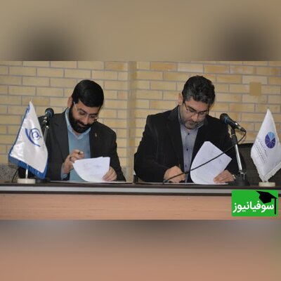 امضای تفاهم‌نامۀ همکاریِ دانشگاه هنر اسلامی تبریز و پارک علم و فناوری