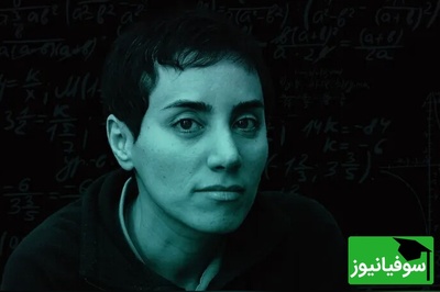 نگاهی به نقاشی‌های «پروفسور مریم میرزاخانی»؛ الهام از هنر برای حل معماهای پیچیده ریاضی با نبوغ خلاقانه و بی‌مثال یک دانشمند ایرانی