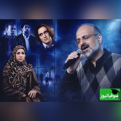 (ویدئو) بهترین تیتراژ سریال دهه 80 اینجاست: نوستالژی ناب با صدای محمد اصفهانی