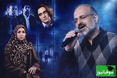 (ویدئو) بهترین تیتراژ سریال دهه 80 اینجاست: نوستالژی ناب با صدای محمد اصفهانی