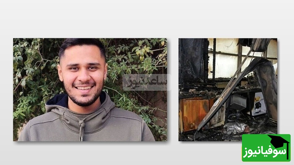 «آزمایشگاه یا میدان مین؟» روایت هولناک از انفجار مرگبار در دانشگاه تهران؛ وقتی دانشجویان بدون آموزش با «کپسولهای مرگ» کار میکنند!