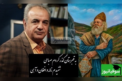 زیباترین شعرخوانی رشید کاکاوند از باباطاهر در توصیف بی ارزشی دنیا که زندگیتو تغییر میده/ این تلنگر رو هرگز فراموش نکن هر روز ببین تا قوی بمونی+ فیلم