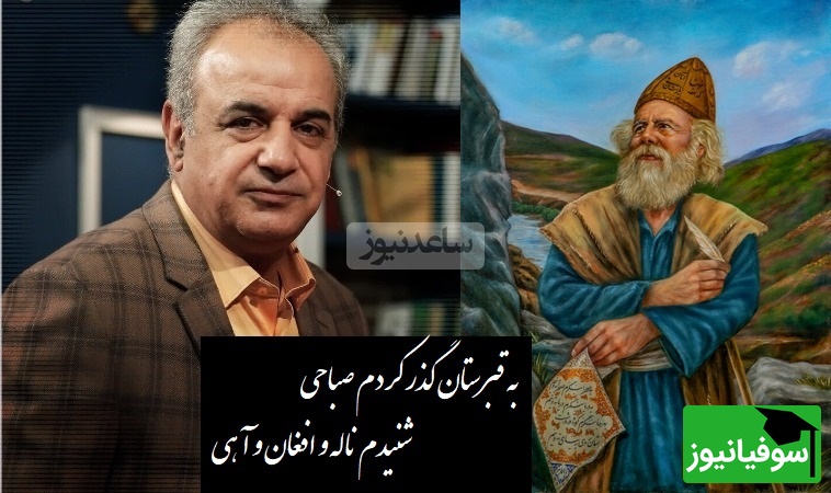 زیباترین شعرخوانی رشید کاکاوند از باباطاهر در توصیف بی ارزشی دنیا که زندگیتو تغییر میده/ این تلنگر رو هرگز فراموش نکن هر روز ببین تا قوی بمونی+ فیلم