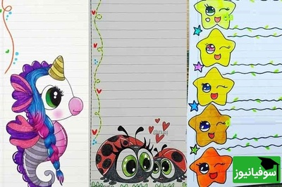 سری ششم از تزئین دفتر مشق با ایده‌های کارتونی و فانتزی که باعث میشه بچه‌ها با ذوق بیشتری پای نوشتن مشق‌هاشون بشینن+ عکس
