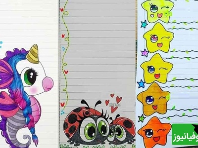 سری ششم از تزئین دفتر مشق با ایده‌های کارتونی و فانتزی که باعث میشه بچه‌ها با ذوق بیشتری پای نوشتن مشق‌هاشون بشینن+ عکس