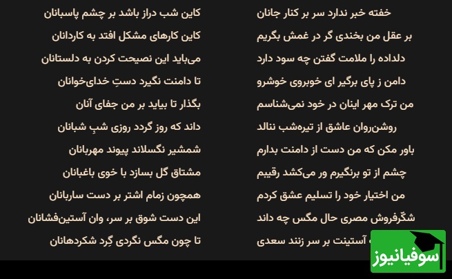غرل سعدی