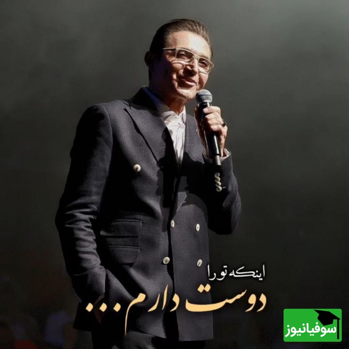 عاشقانهترین اثر روزبه بمانی با صدای جاودان فریدون آسرایی برای عاشقانی که با فکر معشوق خود زنده هستن / تنها یک چیز را از تو بیشتر دوست دارم، اینکه تو را دوست دارم...
