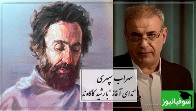 غوغای صدای رشید کاکاوند در سوزناک‌ترین شعر سپهری، هر واژه زخمی بر دل خسته / باید امشب بروم، کفش‌هایم کو؟ ...