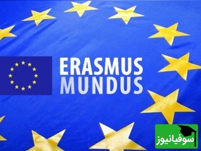 نگاهی به بورسیه پرطرفدار «اراسموس موندوس»؛ فرصتی طلایی برای تحصیل رایگان در اروپا و دریافت هم‌زمان دو مدرک معتبر از بهترین دانشگاه‌های جهان! / همه جزئیاتی که باید قبل از اقدام بدانید