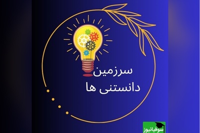 (تصویر) واقعیت‌هایی عجیب از دنیا که ذهن‌تان را درگیر می‌کند