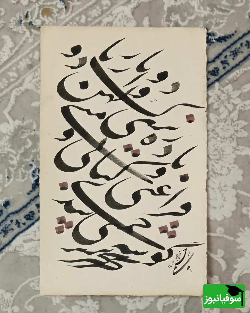 شعر حافظ