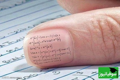 (عکس) وقتی نبوغ در مسیر اشتباه خرج میشود! تقلب عجیب دانشجو که سوژه شبکههای اجتماعی شد