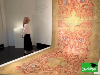 (ویدئو) فرش شاهکار 120 میلیاردی عصر صفوی در حراج لندن!