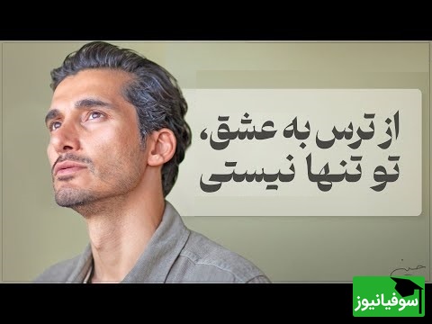 تو و من جدا نیستیم؛ فقط خطای دید بزرگ در زندگی داریم/ ویدیویی از ارتباطمان با لحظه حال از زبان حسین اورا/ آرامش به تمام معنا فقط چشماتو ببند و لذت ببر+ ویدیو