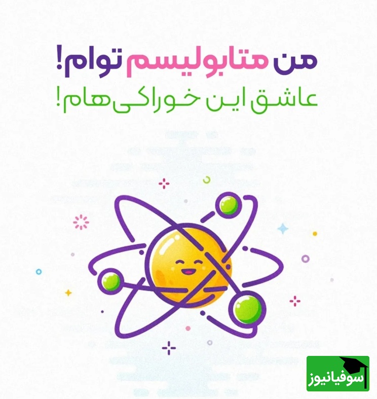متابولیسم