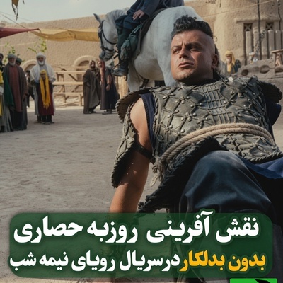 تماشا کنید| وقتی تعهد کاری به اوج می‌رسد؛ اجرای حیرت‌انگیز روزبه حصاری بدون استفاده از بدلکار در «رویای نیمه‌شب»!