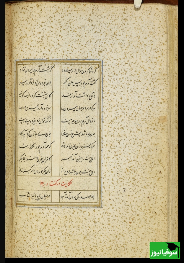 نسخه خطی منطق الطیر عطار