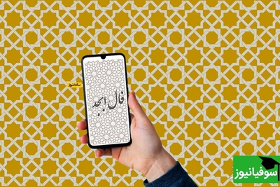 فال ابجد روزانه پنج‌شنبه 31 اردیبهشت 1405 /  انرژی خوش‌شانسی اطرافت را گرفته؛ لبخندی در راه توست که تمام خستگی این روزها را از دلت پاک می‌کند