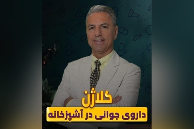 (ویدیو) کلاژن و نقش حیاتی آن در حفظ سلامت و شادابی بدن+ توصیه ها و نکات کلیدی دکتر بابک جمالیان