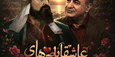 عاشقانه‌ای از رشید کاکاوند؛ دنیایی که در یک نفر خلاصه می‌شود / فردا تو را نبینم چکار کنم؟ + فیلم