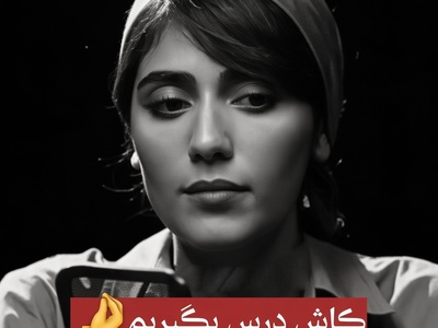 پادکست ناب امروز 17 مرداد 1405 که روزتو می‌سازه/ عبور از سایه مقایسه؛ چگونه با تمام وجود و در لحظه زندگی کنیم؟