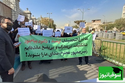 گلایه دانشجویان بین‌الملل پیام‌نور از بلاتکلیفی طولانی؛ مقصر کیست؟ دانشگاه یا وزارت علوم؟