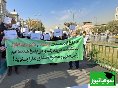 گلایه دانشجویان بین‌الملل پیام‌نور از بلاتکلیفی طولانی؛ مقصر کیست؟ دانشگاه یا وزارت علوم؟