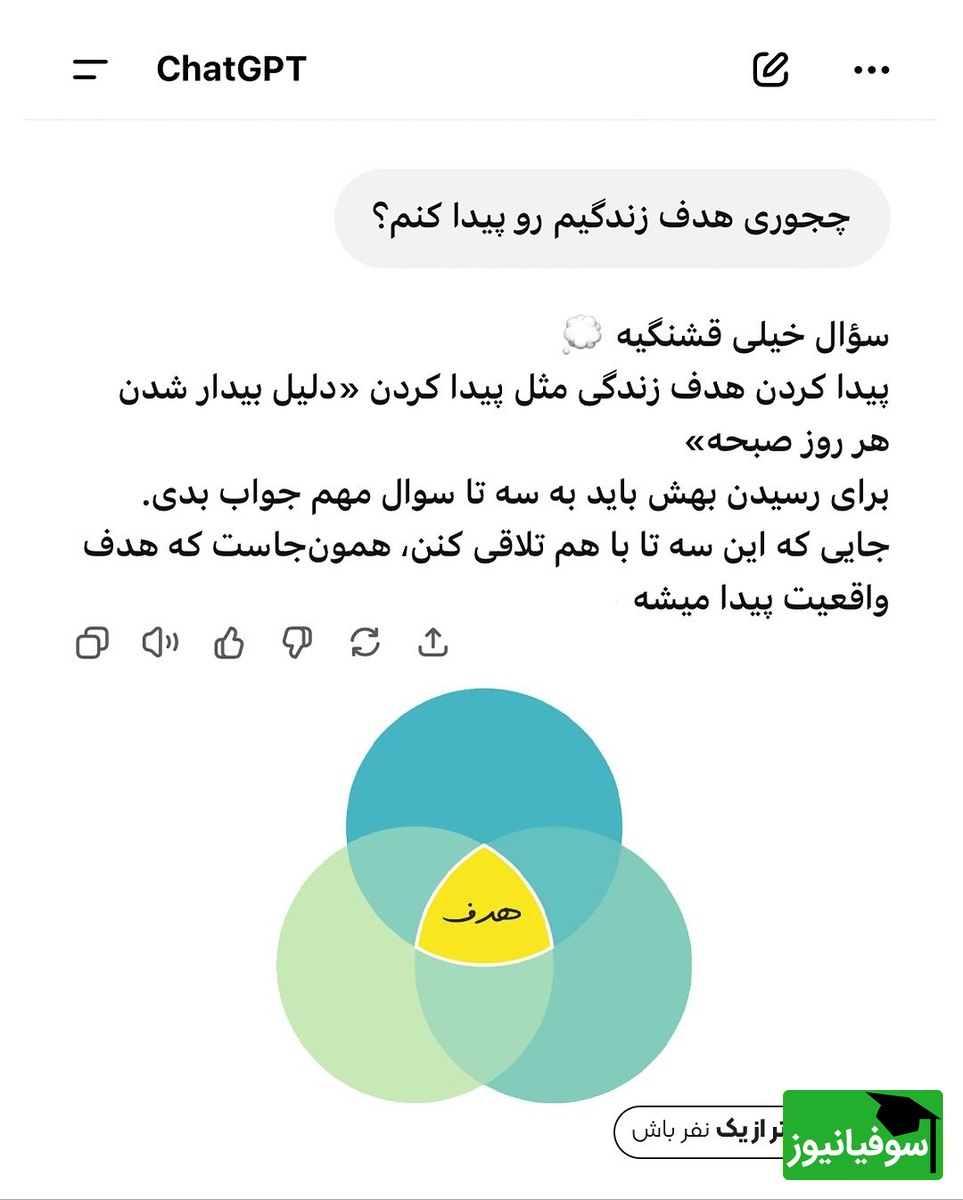 نصیحت هوش مصنوعی
