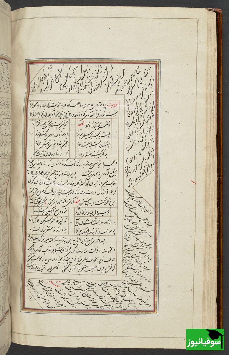 کلیات شیخ سعدی علیه الرحمه به خط محمد حسینی اصفهانی - گلستان مورخ 1259 هجری قمری