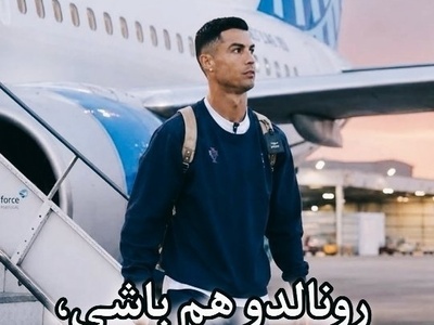 رونالدو هم که باشی، باید بازرسی بشی! صحنه‌ای باورنکردنی از کریستیانو در فرودگاه + فیلم