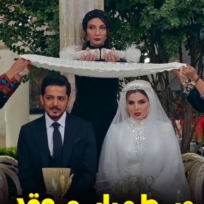 پشت پرده جنایت تلخ در مجلس عروسی غزاله اکرمی/ وقتی عروس کور شد!