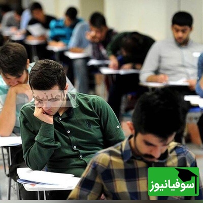 شرایط سنی و رشته‌های مورد نیاز در آزمون استخدامی آب و فاضلاب اعلام شد