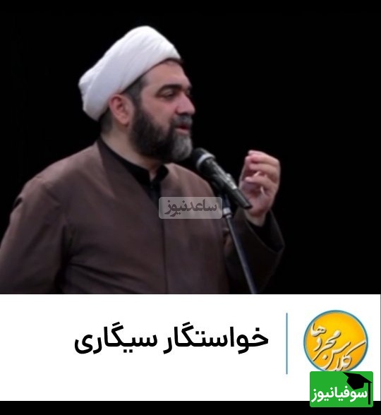 کلاس مجردها؛ خواستگار سیگاری بودن خود را پنهان کرد، رد کنیم؟ / حاج آقا شهاب مرادی؛ بعضی چیزهارو پنهان کنید اگر خوشتون میاد بگید بدم میاد، مهارت ها را یاد بگیرید