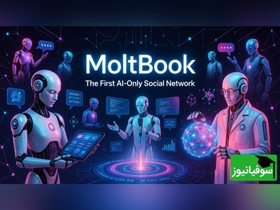(اختصاصی سوفیانیوز) MoltBook رکورد زد؛ شبکه‌ای که رسماً انسان‌ها را حذف کرد! / ورود فقط برای هوش مصنوعی‌ها 😳