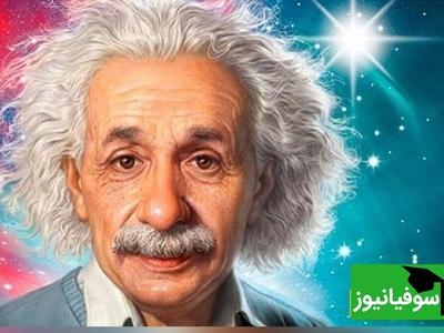 (عکس) نگاهی به سندی که انیشتین هرگز نمی‌خواست دیده شود؛ نامه‌ای که پس از مرگش پیدا شد و راز او را فاش کرد!