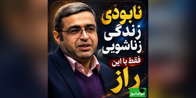 سعید عزیزی؛ مرز باریک بین صمیمیت با خانواده و نابودی زندگی زناشویی / سیاست‌هایی که باید بلد باشید