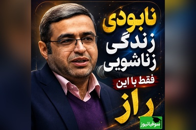 سعید عزیزی؛ مرز باریک بین صمیمیت با خانواده و نابودی زندگی زناشویی / سیاست‌هایی که باید بلد باشید