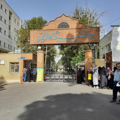 تمدید زمان برگزاری آزمون جامع و دفاع از پروپوزال دکتری در دانشگاه الزهرا (س)