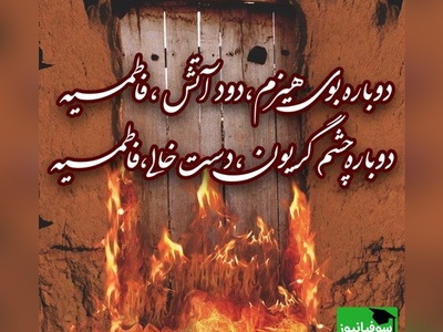 غم انگیزترین مداحی های ایام فاطمیه برای مادر رنج کشیده شیعیان؛ فاطمه زهرا (س)/ از مداحی میثم مطیعی تا سلیم موذن زاده+ ویدیو و نوحه صوتی