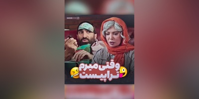 دیت دارک هادی کاظمی با خانوم تراپیست😂 | وقتی دلت پیش یه تراپیست گیره ولی روت نمیشه بهش بگی😬+ ویدئو