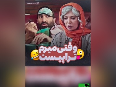 دیت دارک هادی کاظمی با خانوم تراپیست😂 | وقتی دلت پیش یه تراپیست گیره ولی روت نمیشه بهش بگی😬+ ویدئو