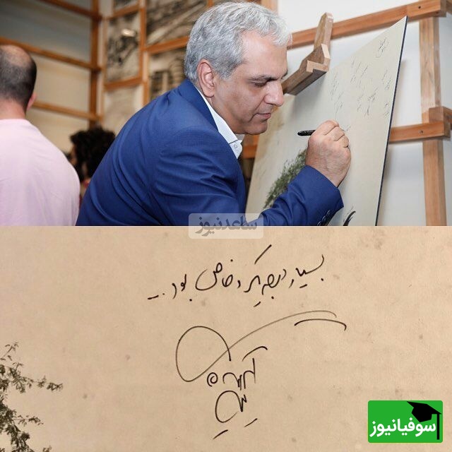 فیلم/امضای هرکدام از افراد معروف چه شکلیه؟/ رونمایی از امضای شخصی مهران مدیری، علی دایی، استاد شجریان، کریستیانو رونالدو، آلبرت انیشتین، آتیلا پسیانی و... بازتابی از شخصیت و خلاقیت آنها