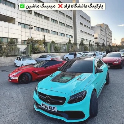 ببینید| کوروت قرمز و مازراتی به جای پراید؛ تغییر حیرت‌انگیز سبک زندگی دانشجویی در تهران!