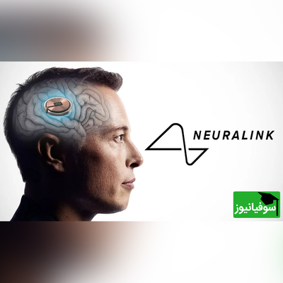 (ویدیو) ماجرای نیورالینک (Neuralink)
 چیه؟