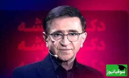 (ویدیو) نصیحت های دکتر انوشه روانشناس معروف : باید حواست باشه تو تله‌ی خرچنگا نیفتی...